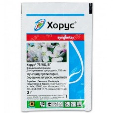 Фунгіцид Хорус 3 г, Syngenta
